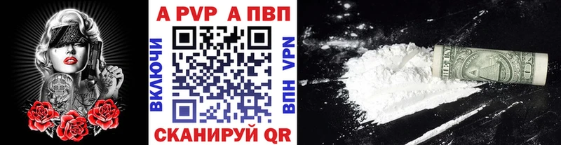 как найти   Багратионовск  A PVP кристаллы 
