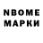 Марки NBOMe 1,8мг Yumi Castaneda