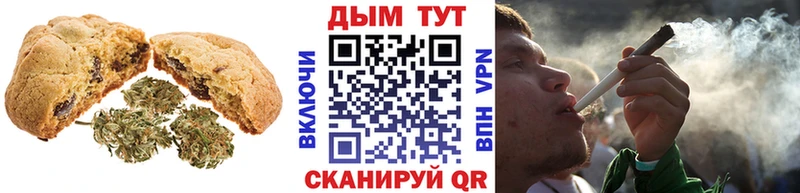 Печенье с ТГК марихуана  купить  цена  Багратионовск 