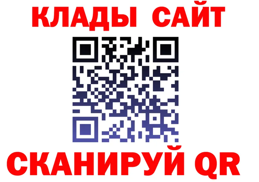 КЕТАМИН VHQ ссылка darknet OMG Багратионовск