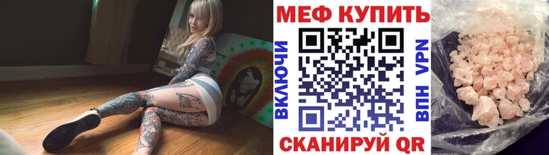 Меф mephedrone  мориарти формула  Багратионовск  дарнет шоп 