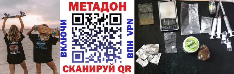 Метадон белоснежный  хочу наркоту  Багратионовск 