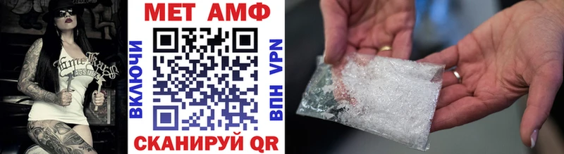 Метамфетамин мет  как найти закладки  Багратионовск 